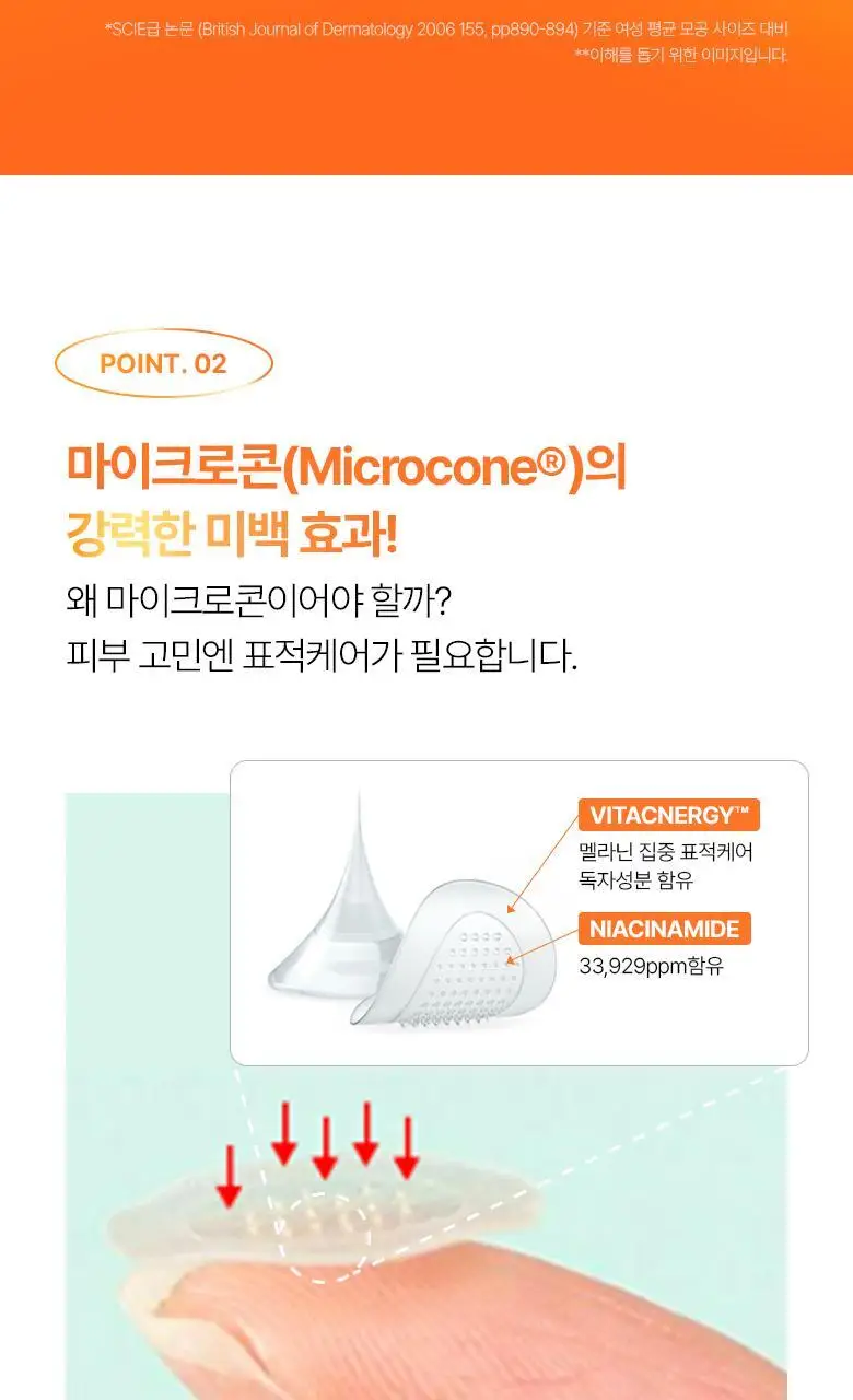 [고민부위케어|2종] 바이오힐보 마이크로 스팟패치 9+3매 기획 (리페어진정/흔적토닝) 상세페이지 16